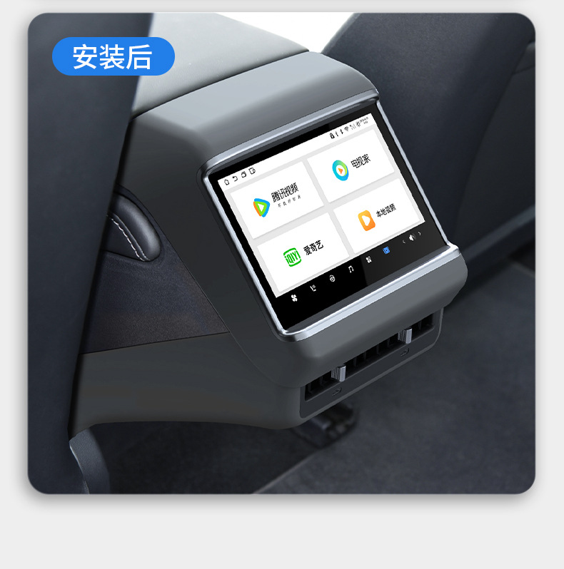 Suitable for Tesla Model 3/Y Third-Generation Rear Entertainment Tv Air Conditioning Control Modification 4g Display Screen 7