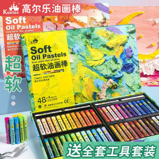 Golle Super Soft Oil Pastel Set Complete Set of Soft Oil Pastels Heavy Color Oily Crayons Kindergarten
