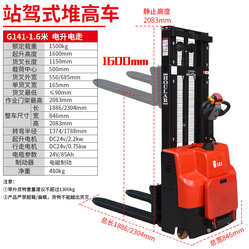 스탠딩 운전형(L 1.6m )