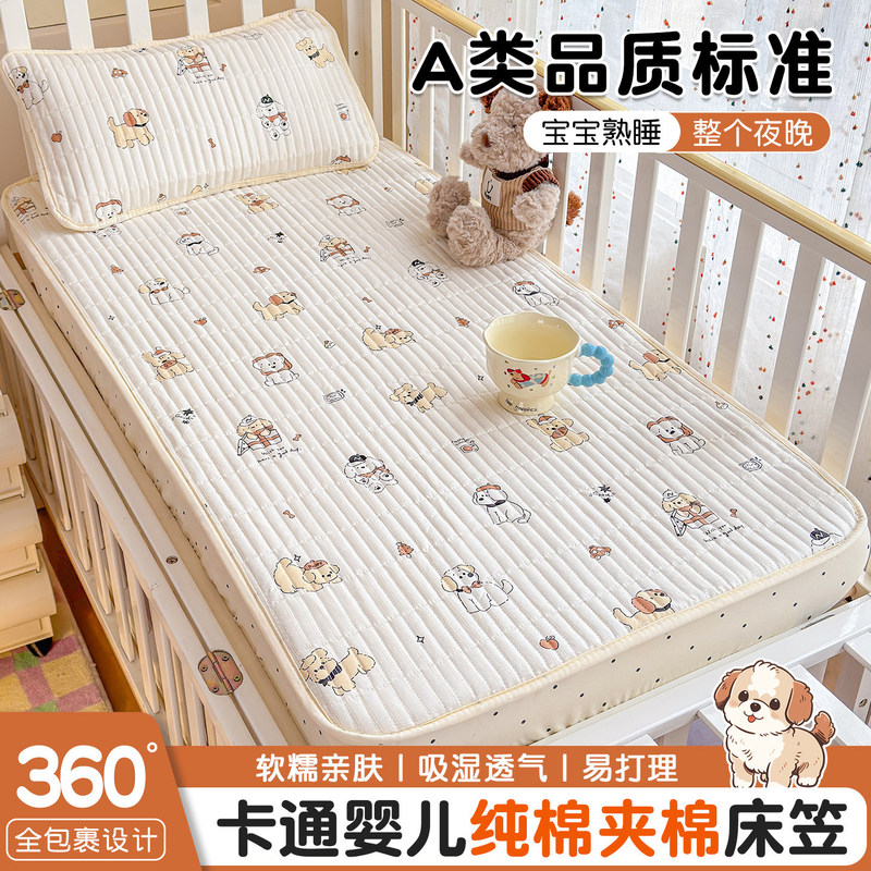 Class a Pure Cotton Quilted Crib Sheet, All-Cotton Newborn Baby Splicing Bed Sheet, Small Size Bed Cover for Kindergarten