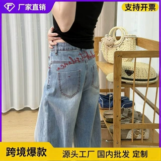 浅蓝色肌理感刺绣阔腿牛仔裤女夏季新款高腰宽松显瘦垂感拖地长裤