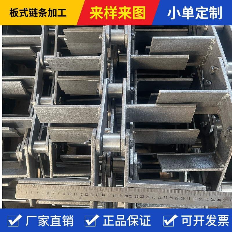 Обработка и изготовление на заказ цепи скребкового конвейера FU с двумя рядами звеньев, черненой, для промышленных цепных элеваторов.