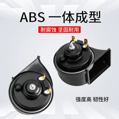 Horn 12V Whistle Horn, Car horn/tweeter