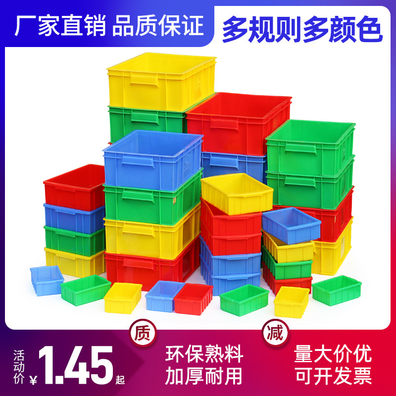 周转箱 物流塑料框长方形包装箱全新料胶盆五金胶箱仓库胶框厂家