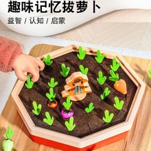 蒙氏儿童益智早教拔萝卜玩具1一2岁宝宝婴儿蒙特梭利精细动作训练