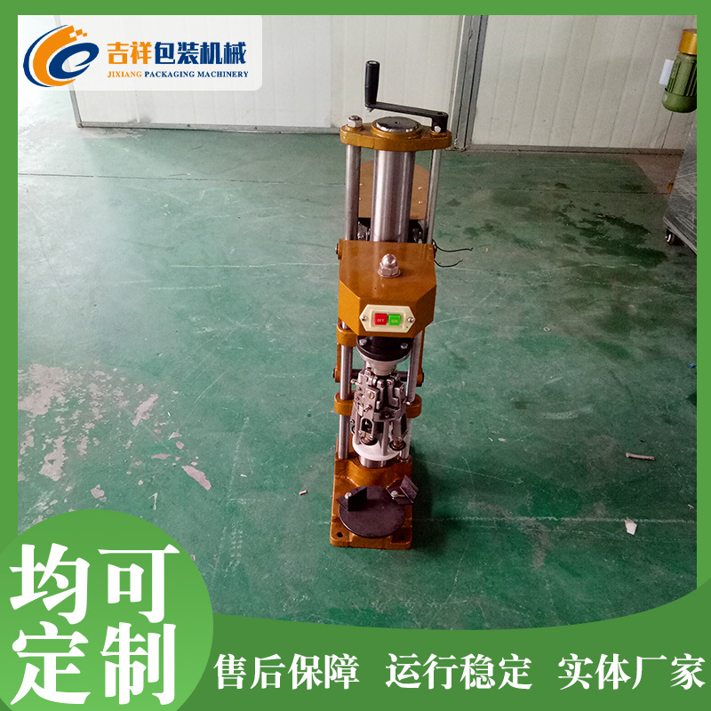 下饭菜封口设备 矿泉水塑防盖旋盖饮料封口设备 糖浆压盖机
