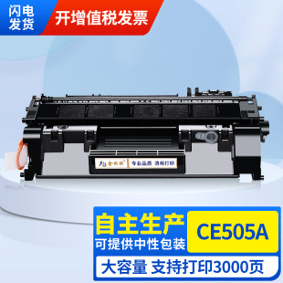 �m�û��� HP CE505A���� 05A���� HP 2035 P2055 505 HP2055dī��