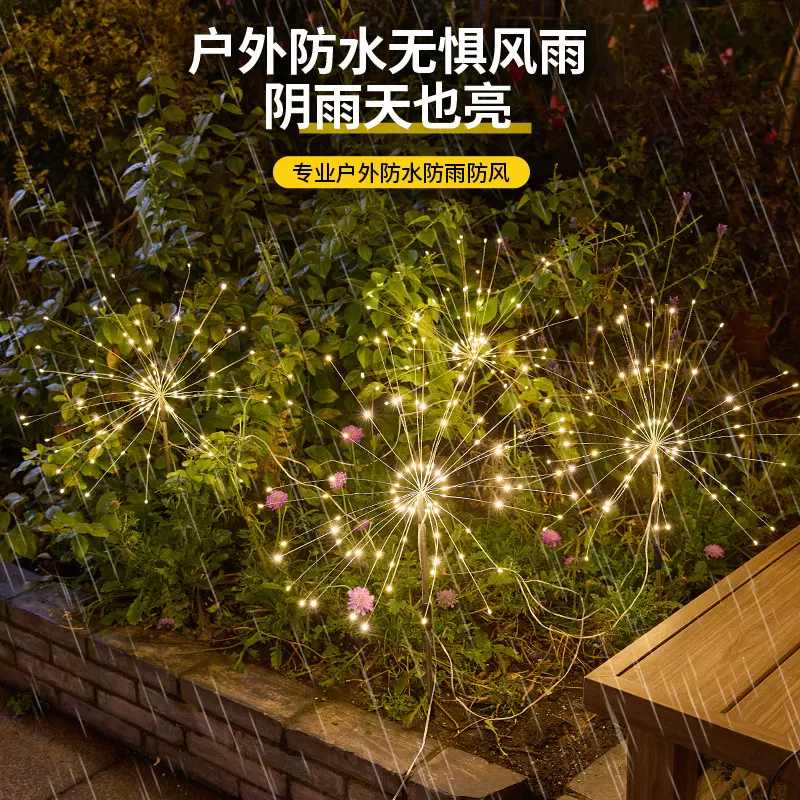 太阳能地插烟花灯户外悬挂led灯串庭院防水蒲公英氛围装饰铜线灯