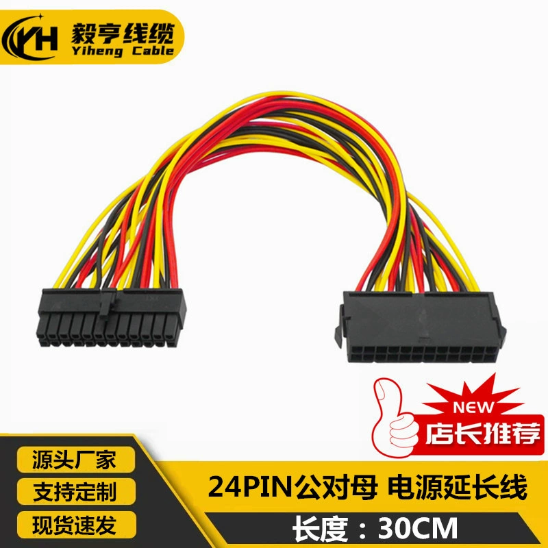 24-контактный Удлинительный кабель питания Блок питания ATX 24-контактный Удлинительный кабель 24-контактный Удлинительный кабель питания Удлинительный кабель 24P