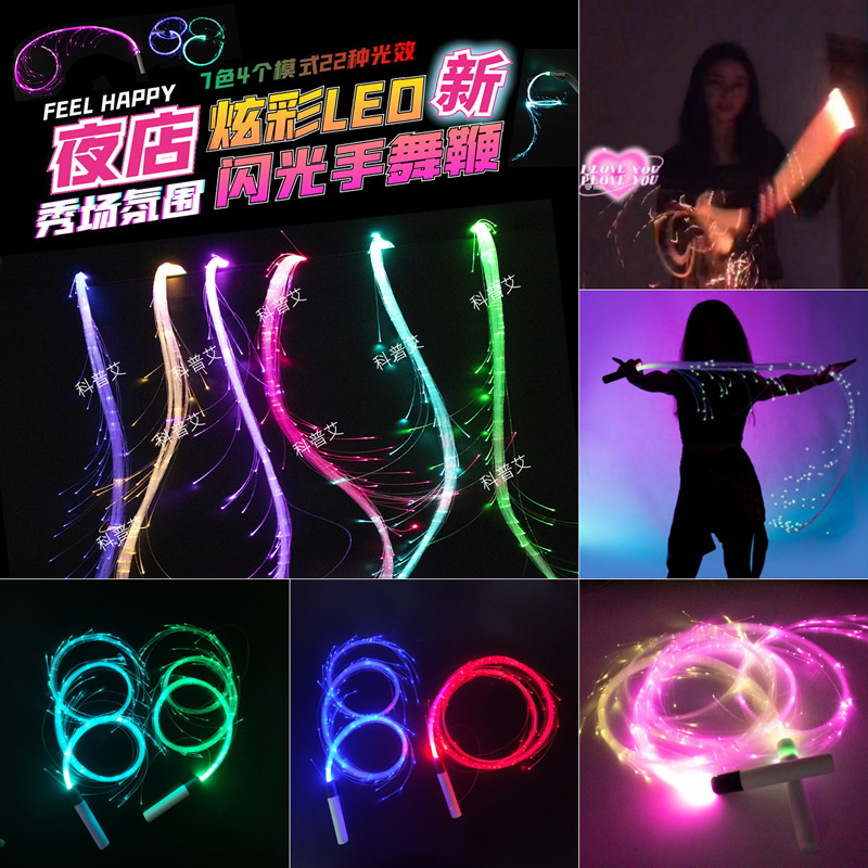 Dance Whip LED Fiber Optic Whip �߲ʹ��ؿ�����赸�������