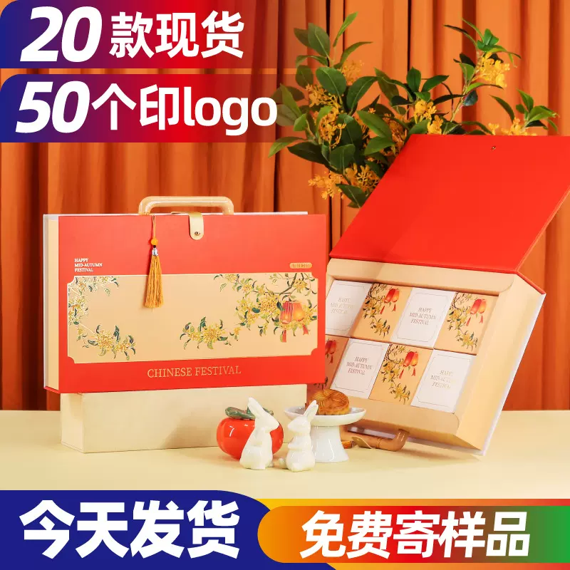 定制2025中秋节月饼礼盒包装盒高端高档手提礼品盒4粒6粒8粒现货