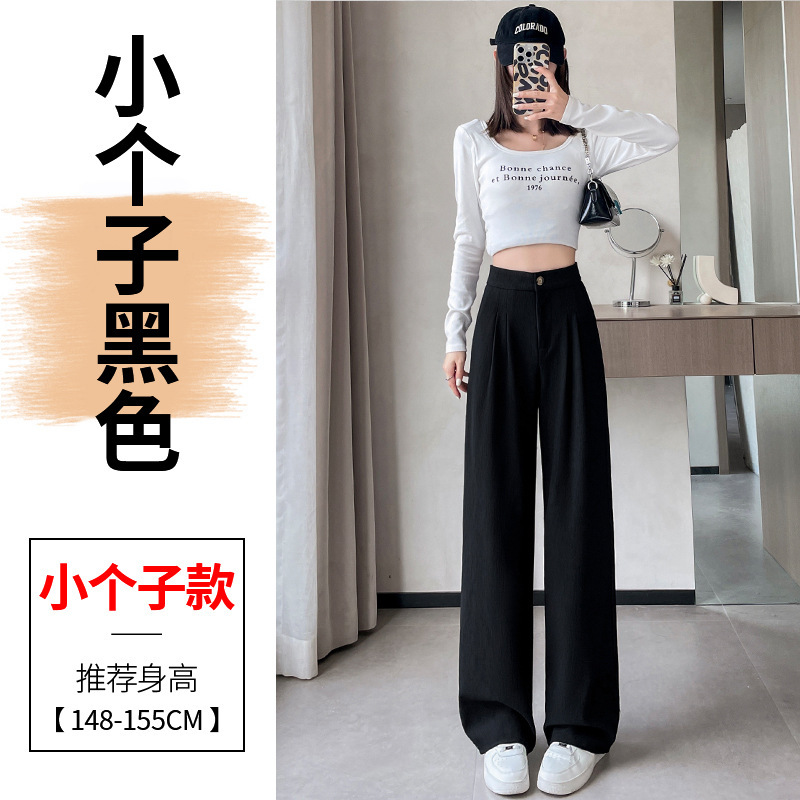 十三行2025秋冬季新款肌理感西装裤高腰窄版阔腿直筒拖地休闲裤女|undefined