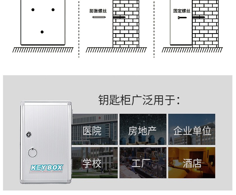 钥匙箱详情 (16).jpg