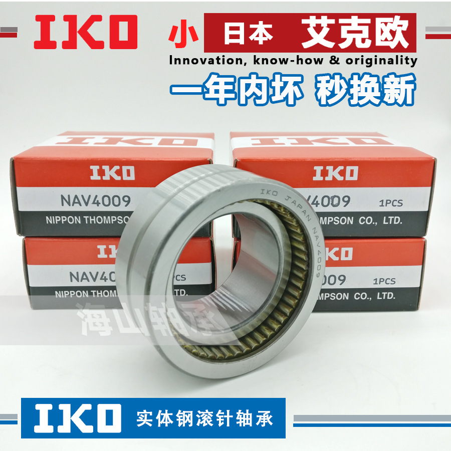 日本进口IKO全珠满装滚针轴承4084 4074108 109 110 111 112满针