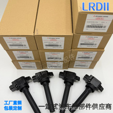 1832A057  FK0443点火线圈高压包 适用三菱 欧蓝德蓝德瑟翼神幻影