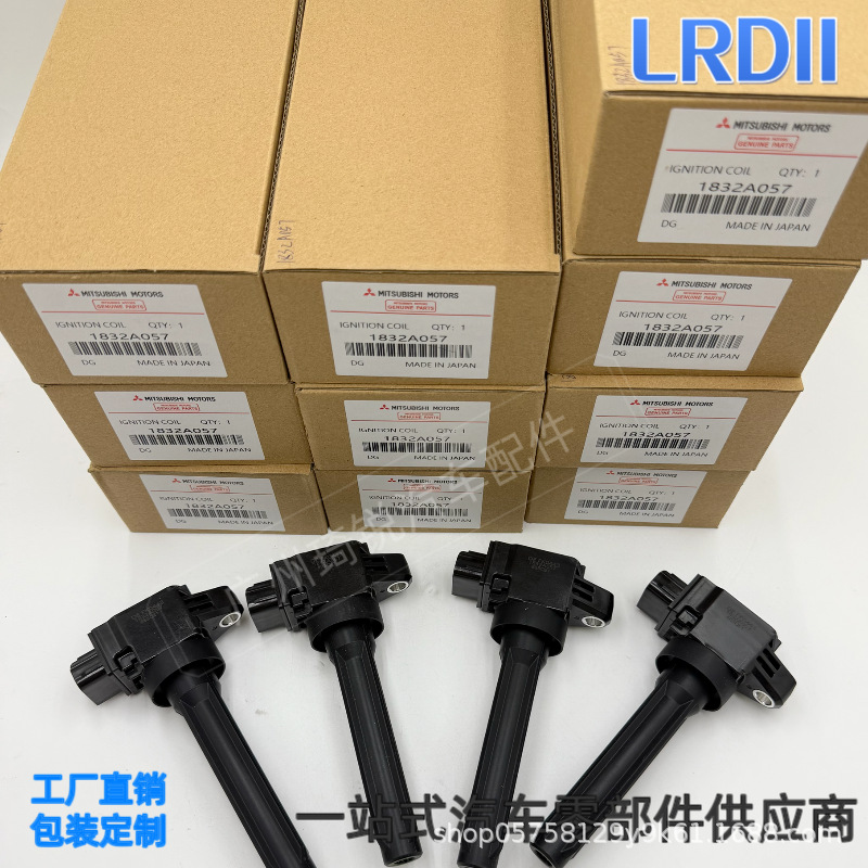 1832A057  FK0443点火线圈高压包 适用三菱 欧蓝德蓝德瑟翼神幻影