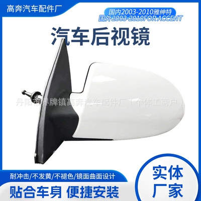 Rear mirror/rearview mirror assembly — Accent Rearview Mirror