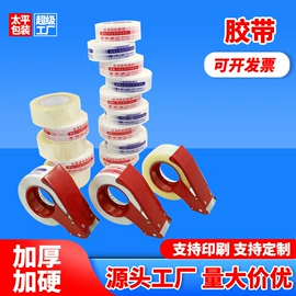 纸箱;办公用品胶带;礼品袋