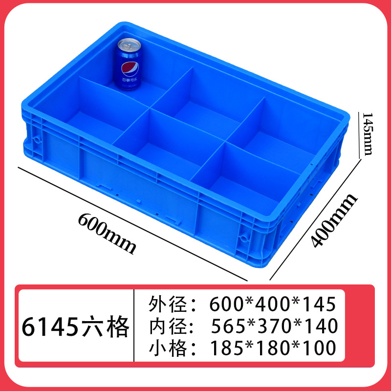 6145 6개의 그리드/600*400*145