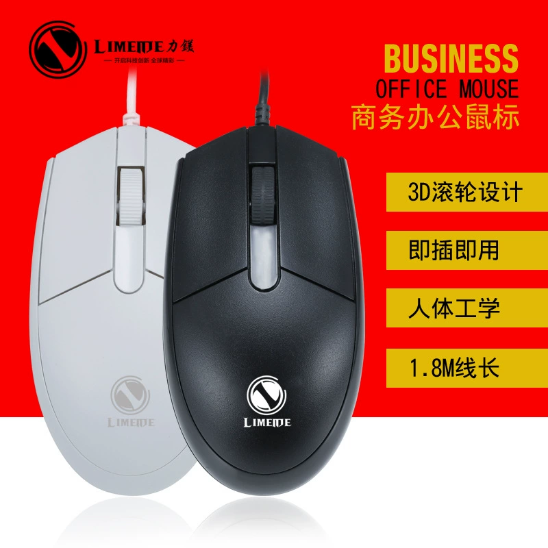 Мышь LIMEIDE, бизнес-версия, 1.8 м
