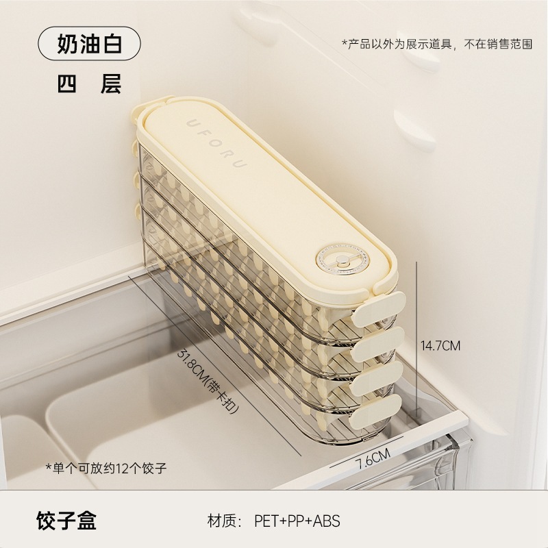 Uforu caja de bola de masa hervida para el hogar cocina de grado alimenticio refrigerador caja de almacenamiento con grietas de fondo antiadherente multicapa caja de conservación fresca congelada rápida