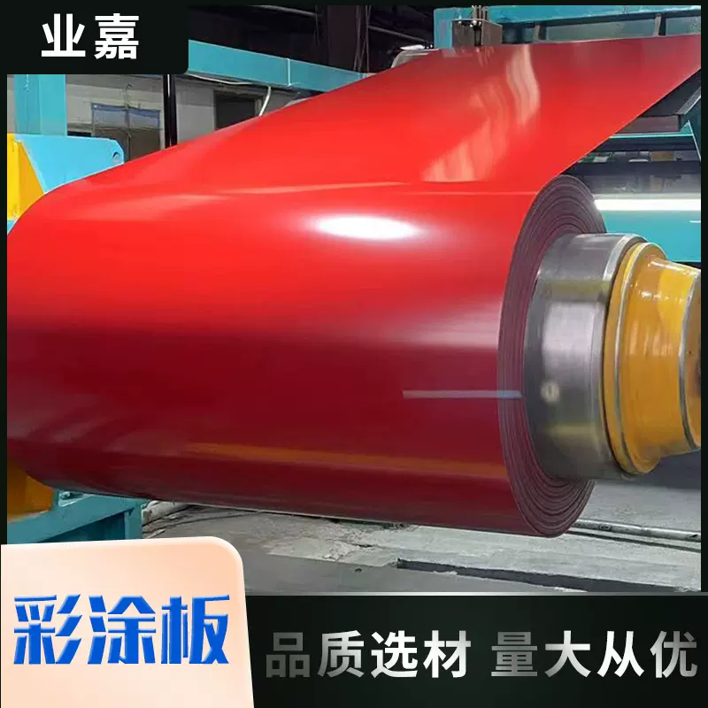 多规格彩涂板 彩涂板镀锌卷镀锌彩钢板建筑用彩钢卷彩钢板氟碳彩