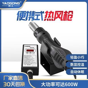 Yao Gong 8858 Hot Air Gun Soldering Station Small Portable DIY Digital Repair Mobile Phone Temperature Adjustment Home Appliance Desoldering Other