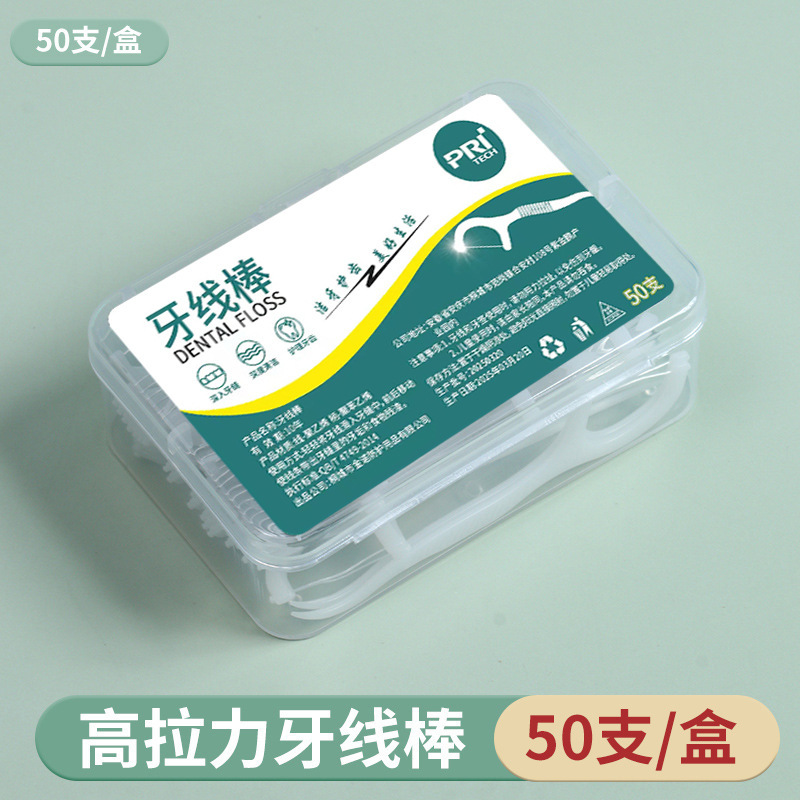 牙线50支盒装超细牙线棒家庭装塑料牙签弯弓形便携盒装剔牙线代发|undefined