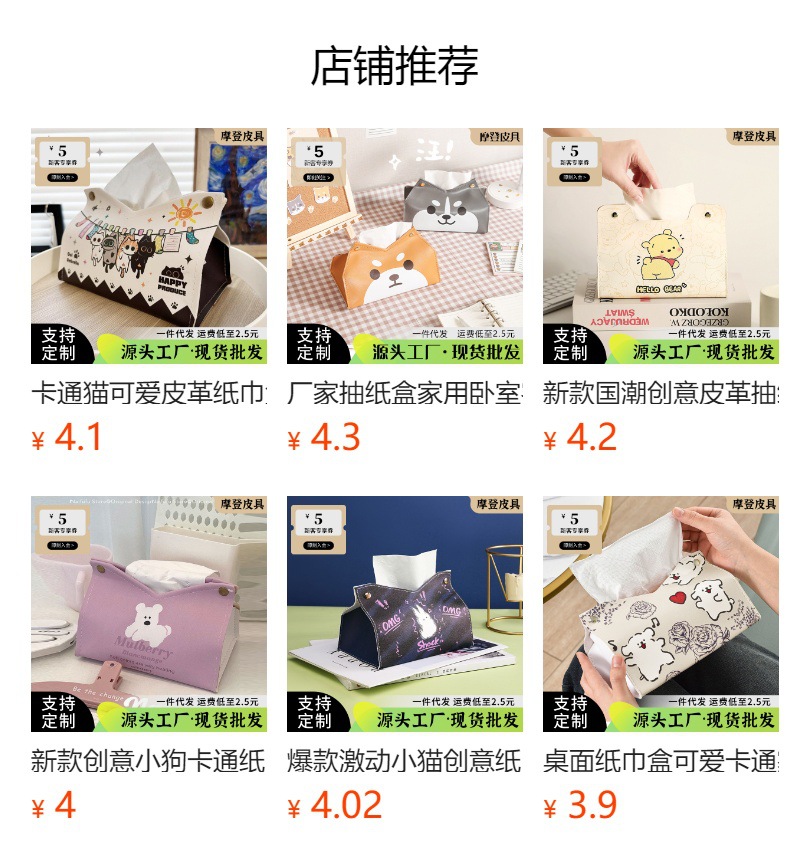 预览状态下无法点击,发布后,可点击跳转到对应的商品页面