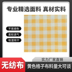 Pp不織布ロールフィルム不織布千鳥格子不織布PE屋外ピクニックマット布フィルム防水防湿