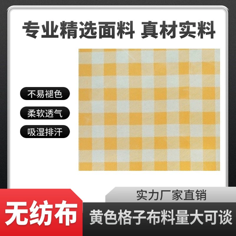 Рулон нетканого материала ПП с ламинацией под гусиную лапку, ткань для уличных пикников, водонепроницаемая и влагостойкая, с принтом, незаменимая вещь для активного отдыха