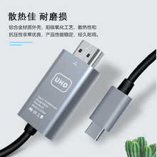type C转HDMI通用款高清线 适用平板手机音视频转接线 mhl适配器