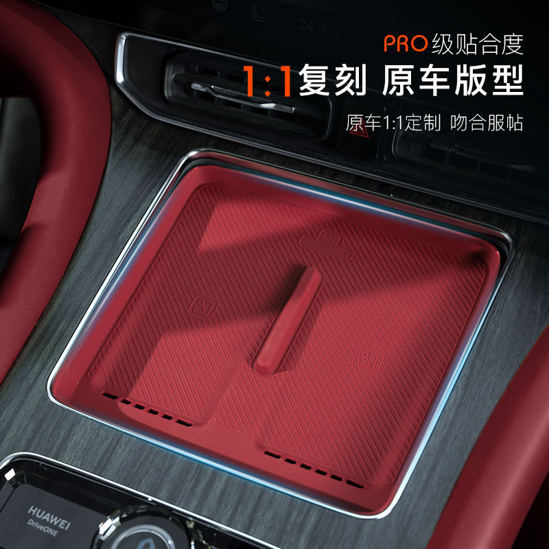 AITO M8 ワイヤレス充電パネル保護パッド、特別な中央制御滑り止めパッド、防塵、耐傷性、汚れ防止、無臭|undefined
