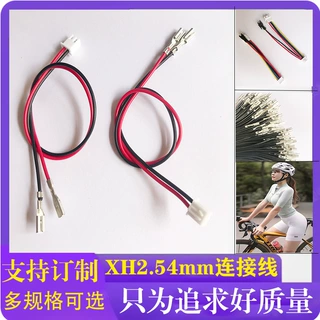 XH2.54mm端子线纯铜一边XH一边2.8插簧连接线2P3P4P5P6P7P8P9-12P