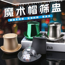 新款魔术帽色盅 骰子杯套装酒吧KTV带盖带底托筛盅送色子批发