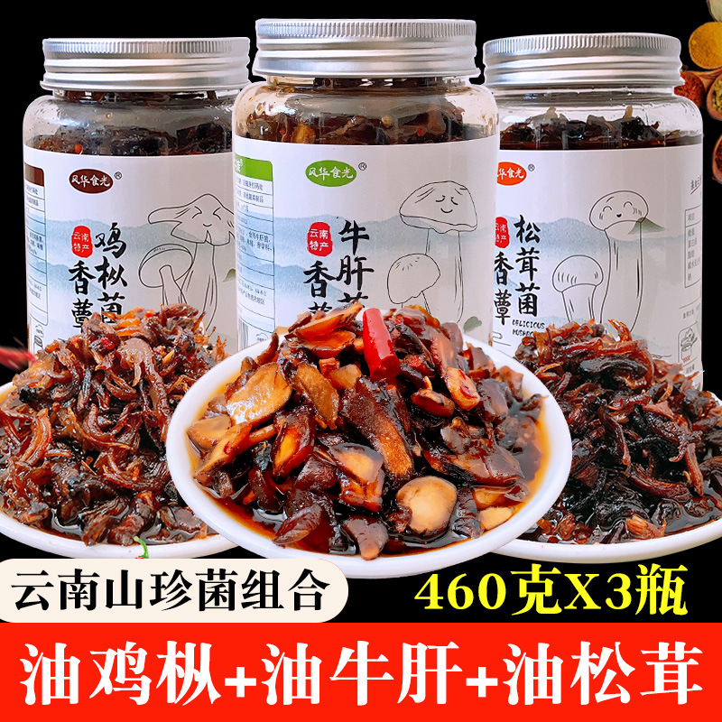 Yunnan Specialty Fried Oil Chicken Fungi, Matsutake, Morel, and Liver Fungi - Ready-to-Eat Spicy Snack with Mushroom Sauce - Slightly Spicy Appetizer