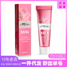 丝翼皇勃傲女性按摩膏20g女士外用胸部护理情趣成人用品一件代发