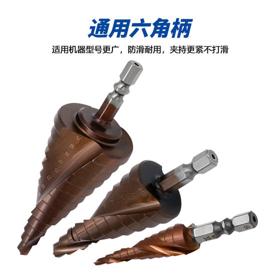 M35/Co Cobalt Material High Hardness Step Drill Stainless Steel Industrial Reamer Hexagon Shank Pagoda Drill Bit