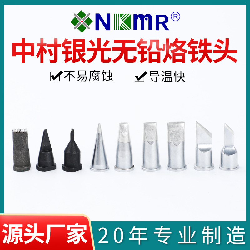 大威乐烙铁头自动焊锡机烙铁咀 厂家直销150W焊锡机器人咀LHT焊咀