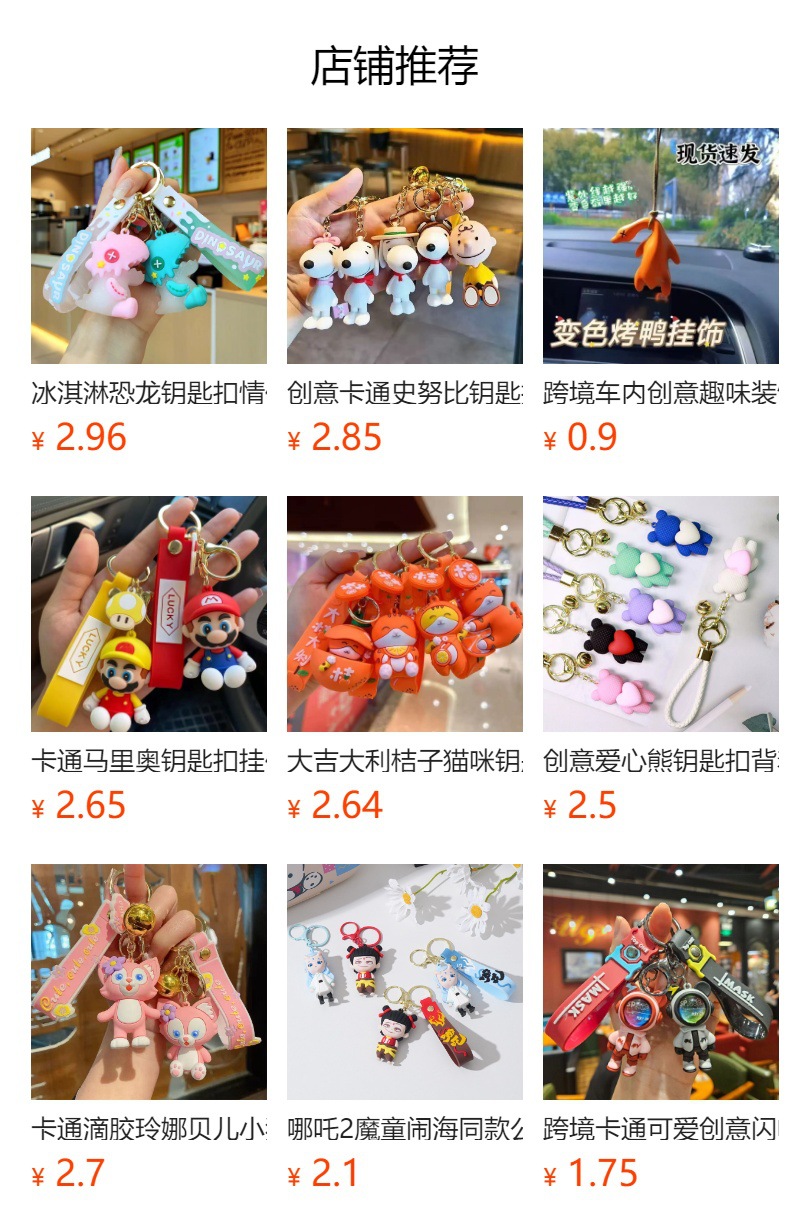 预览状态下无法点击,发布后,可点击跳转到对应的商品页面 O1CN01G75NSO1Bs32ojVzFP_!!0-0-cib.jpg