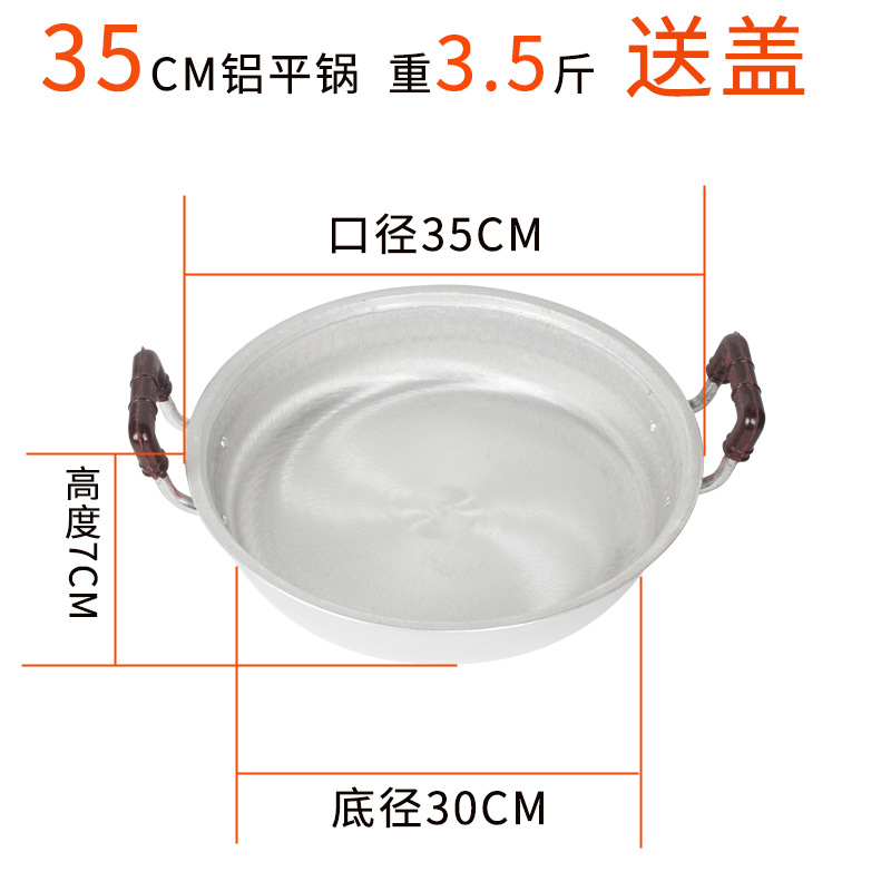 35.35cm 캐티 알루미늄 팬 [2~4인용 농축] (뚜껑 포함)