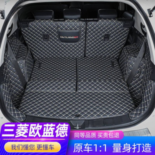 Suitable for Mitsubishi Outlander Trunk Mat 16-23 Models Surrounding Special Car Seven-Seater 7 Five-Seater Outlander Trunk Mat