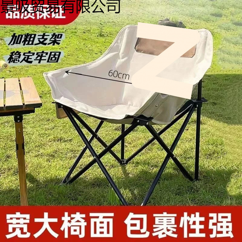 月亮户外折叠椅椅子野外露营钓鱼凳子野餐美术躺椅写生一件包邮