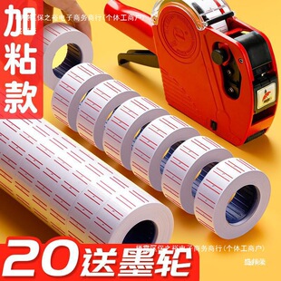 Coding Machine Price Tag Supermarket Product Marking Machine Price Label Sticker Price Tag Price Price Sticker Price Marking