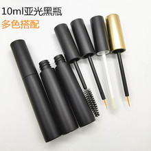 DIY唇彩管睫毛增长液空管子毛刷眼线液假睫毛胶水瓶10ml亚黑吹瓶