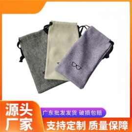 亚麻眼镜袋抽绳束口防刮镜片收纳袋可印LOGO图片定制批发多色可选