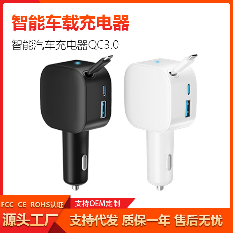 新品105W带伸缩线车载充电器汽车点烟器适用于苹果安卓车充充电器|undefined