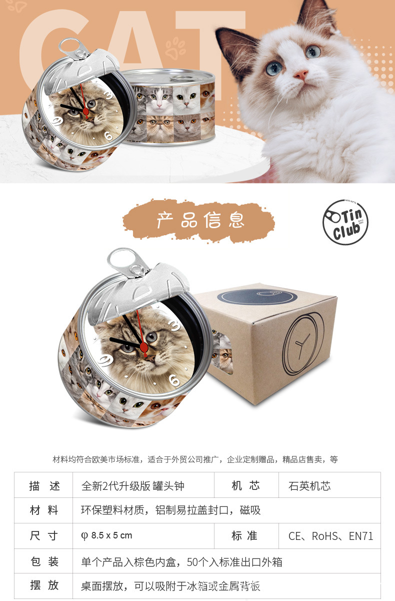 罐头钟-猫-1688_01.jpg