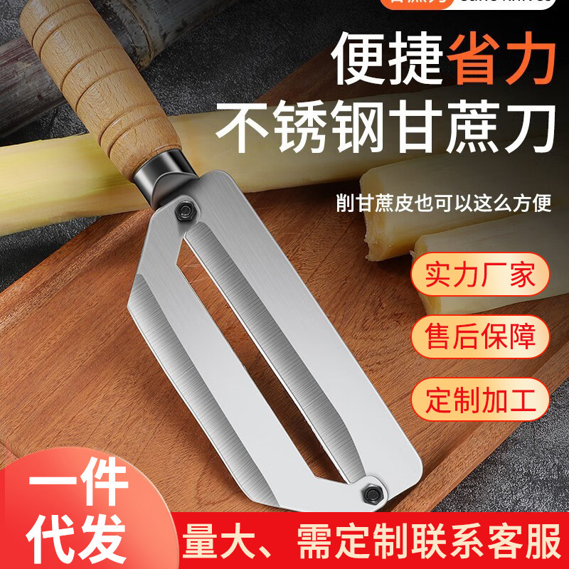 Cuchillo de peeling comercial de estilo antiguo de acero inoxidable de caña de azúcar cuchillo de piña cuchillo de piel de caña de azúcar cuchillo de afeitar otros pueden