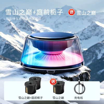 New Model of Cloud Mist | Car Perfume Aromatherapy - top-of-the-snow-mountain-garden-gardenia-free-top-of-the-snow-mountain-3-fragrance-boxes-in-total